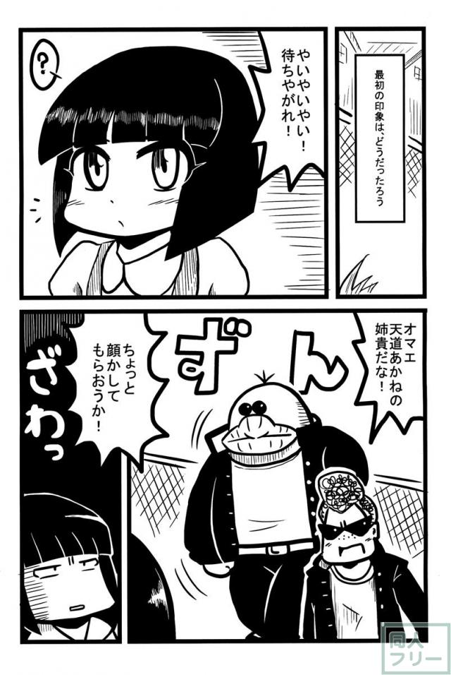 春らんまん! <> 022