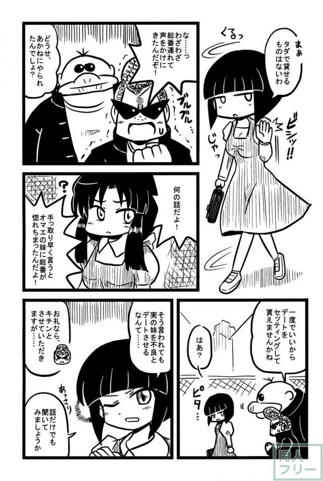 春らんまん! <> 023