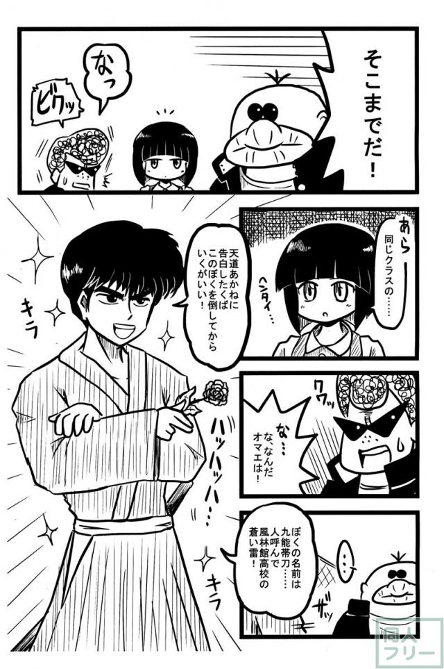 春らんまん! <> 024