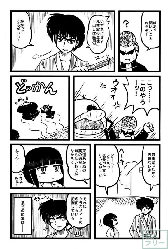 春らんまん! <> 025