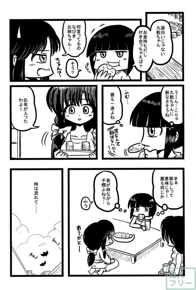春らんまん! <> 026