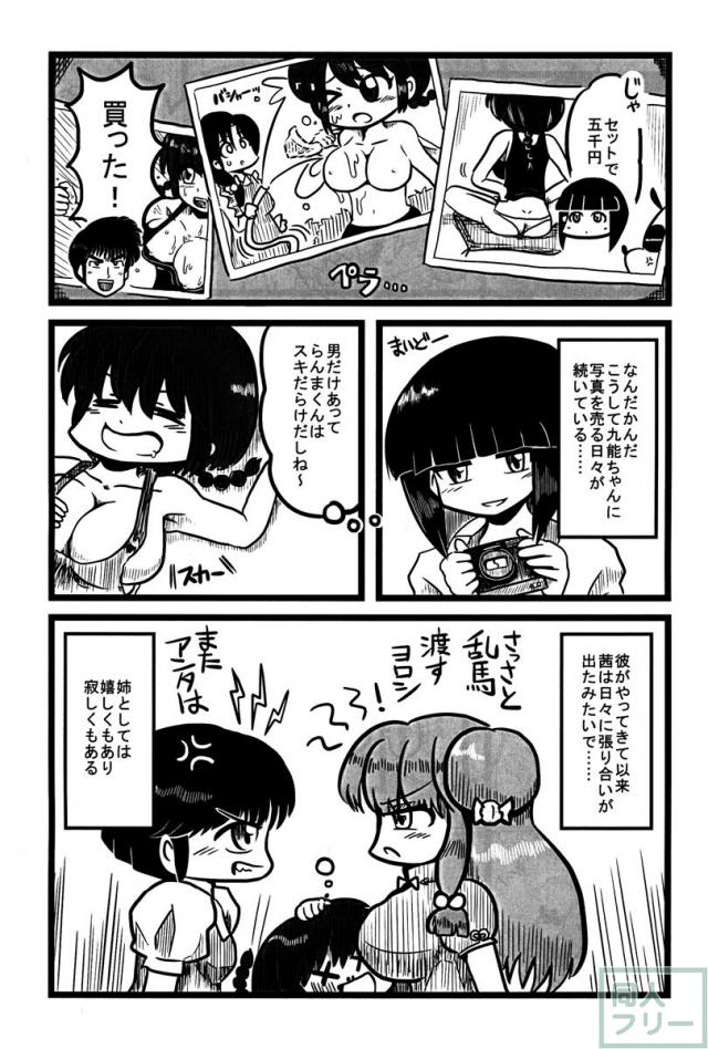 春らんまん! <> 027