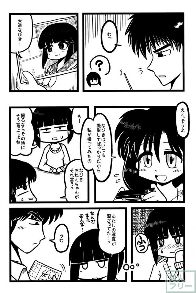 春らんまん! <> 028