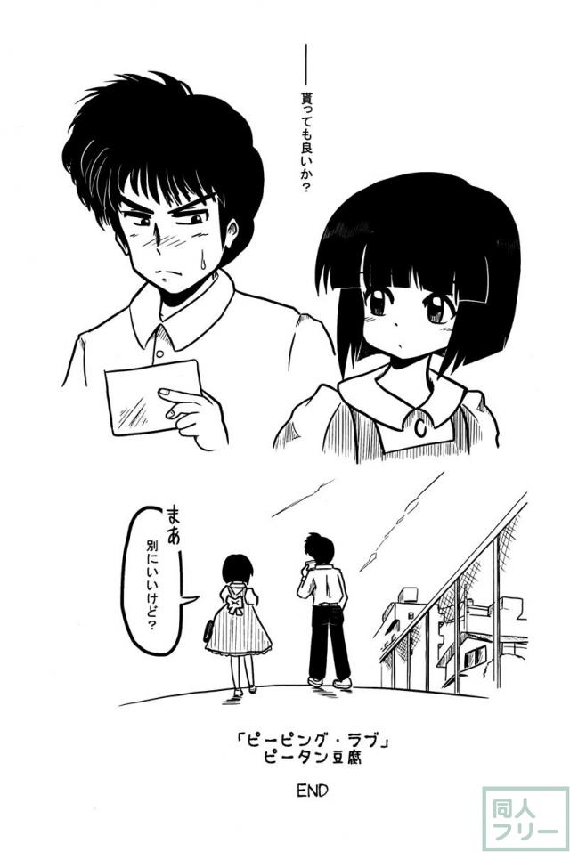 春らんまん! <> 029