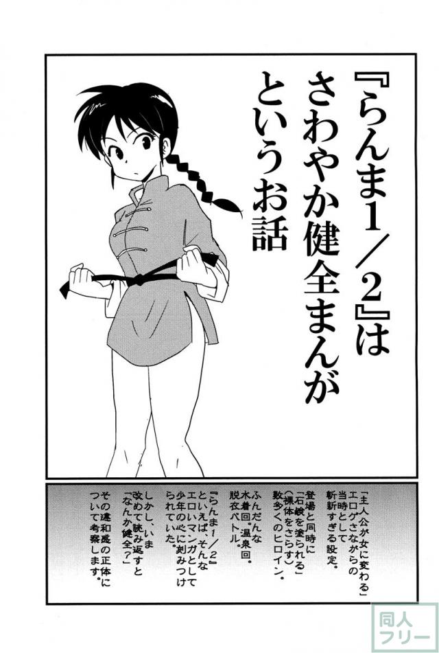 春らんまん! <> 030