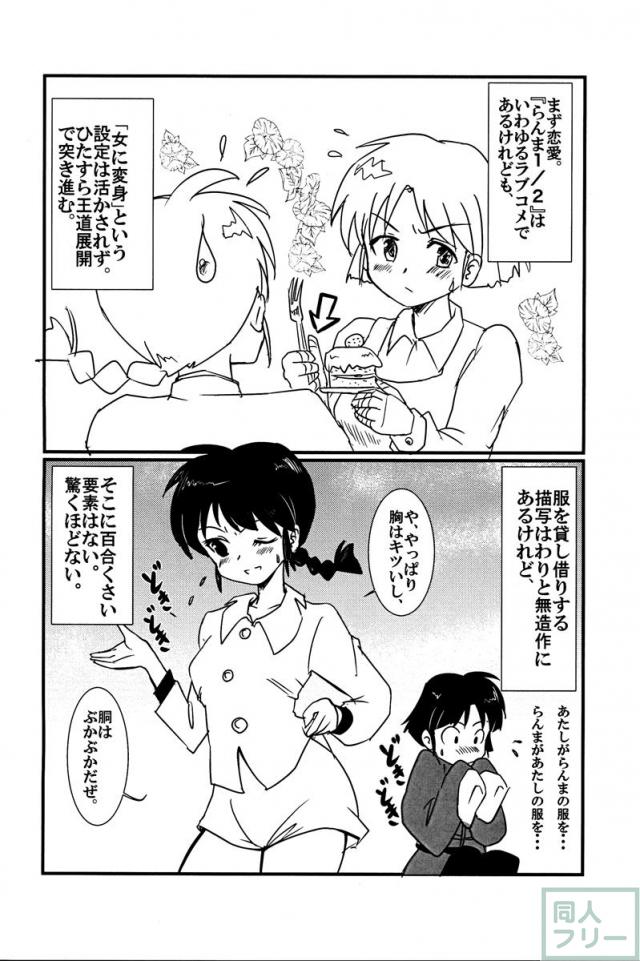 春らんまん! <> 031