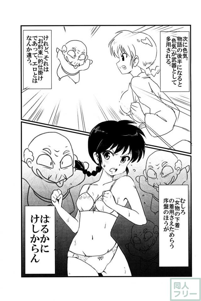 春らんまん! <> 032