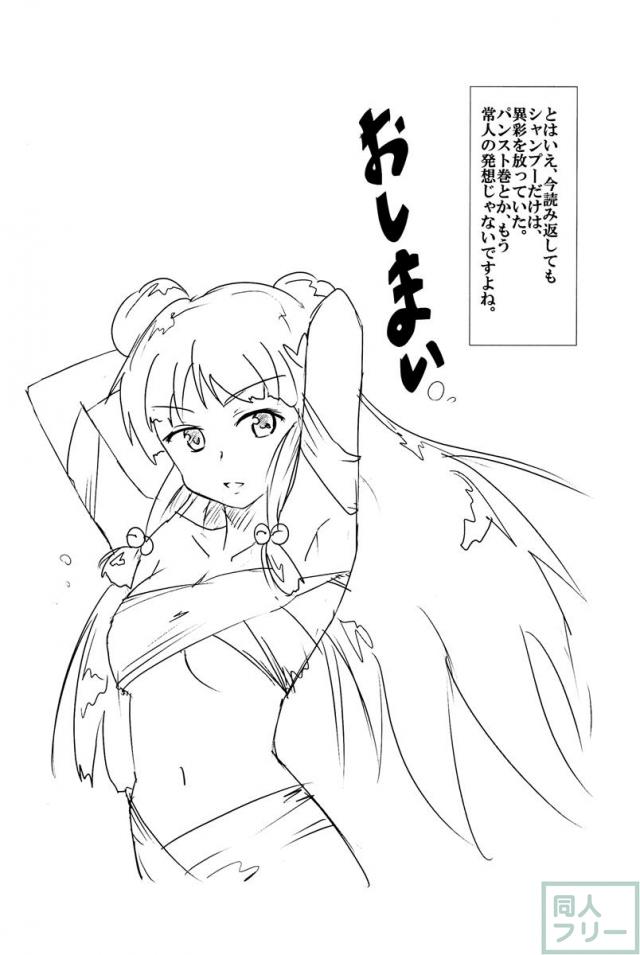 春らんまん! <> 033