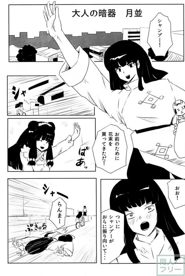 春らんまん! <> 036