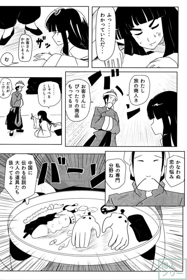 春らんまん! <> 037