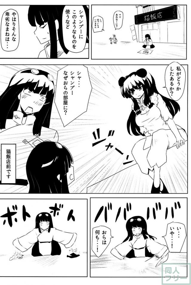 春らんまん! <> 039
