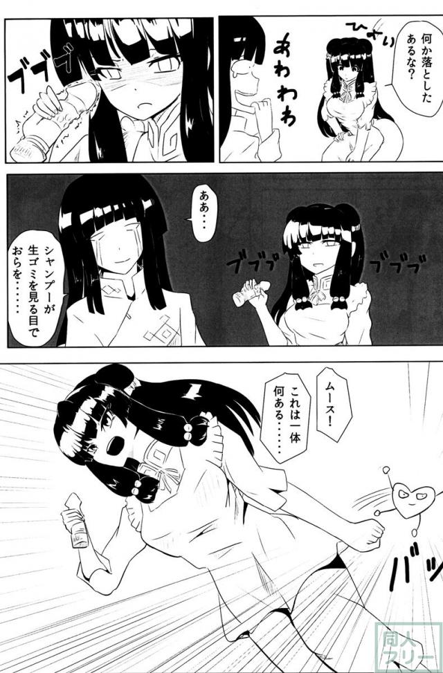 春らんまん! <> 040
