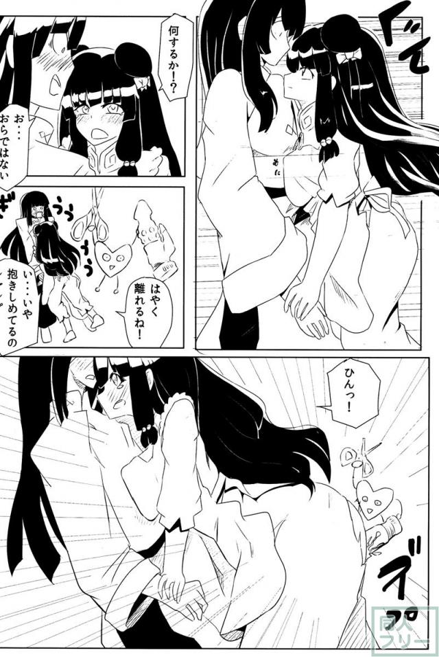 春らんまん! <> 041