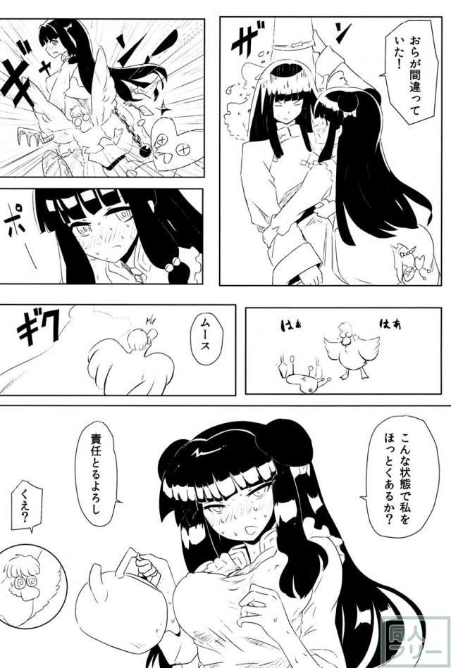 春らんまん! <> 043