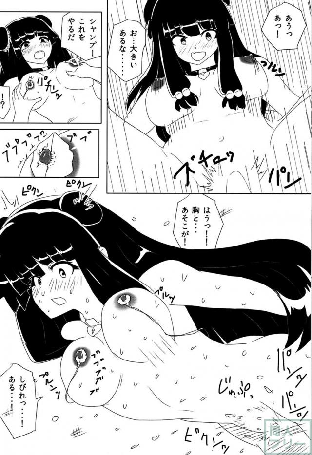 春らんまん! <> 045