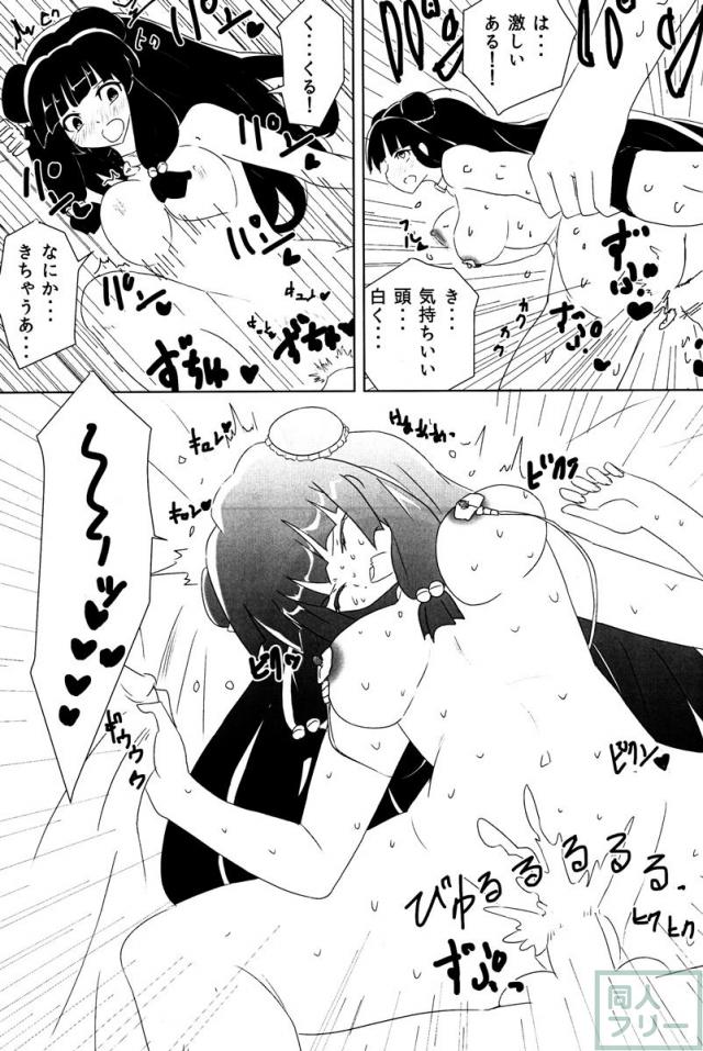 春らんまん! <> 046