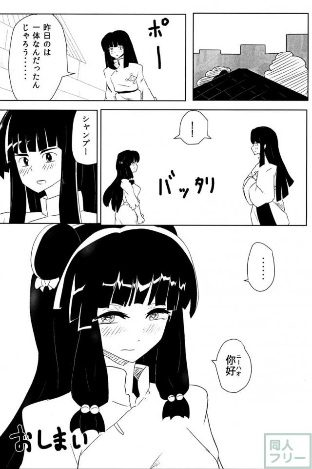 春らんまん! <> 047