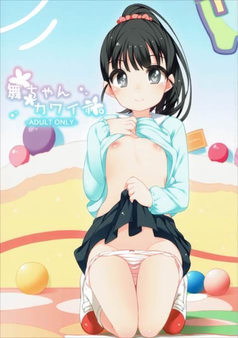 舞ちゃんカワイイ。 <> 1