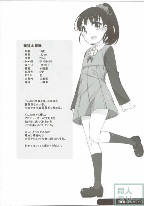 舞ちゃんカワイイ。 <> 003