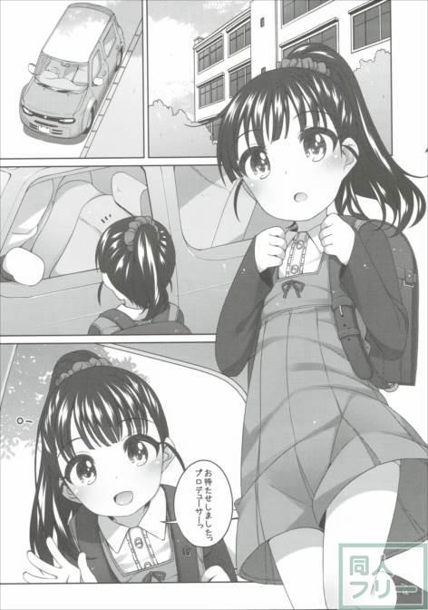舞ちゃんカワイイ。 <> 004