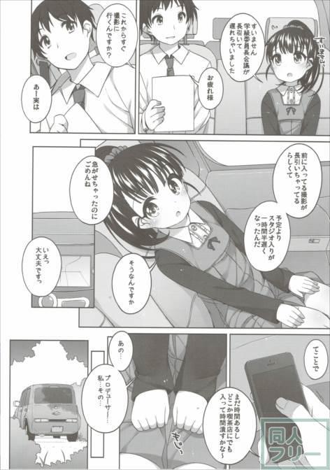 舞ちゃんカワイイ。 <> 005