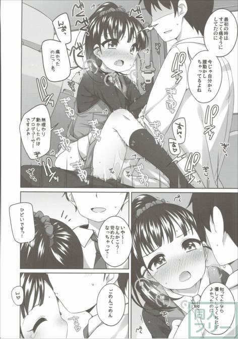 舞ちゃんカワイイ。 <> 009