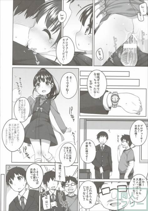 舞ちゃんカワイイ。 <> 011