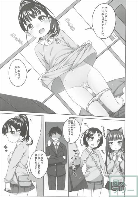 舞ちゃんカワイイ。 <> 014