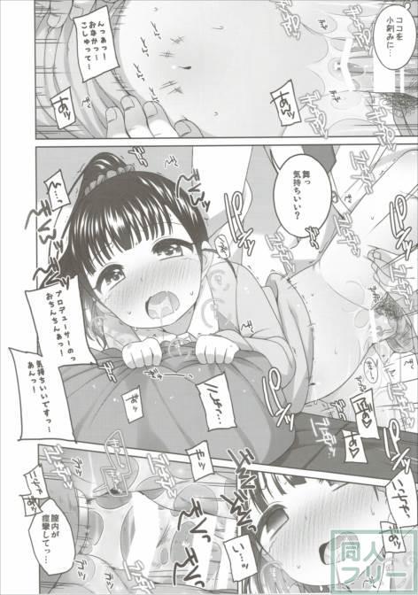 舞ちゃんカワイイ。 <> 019