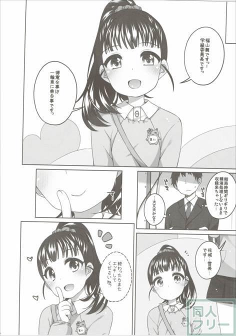舞ちゃんカワイイ。 <> 021