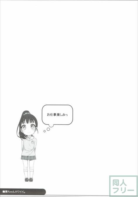 舞ちゃんカワイイ。 <> 022
