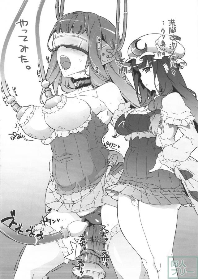 コピー誌まとめ本 艦これと東方やで <> 021
