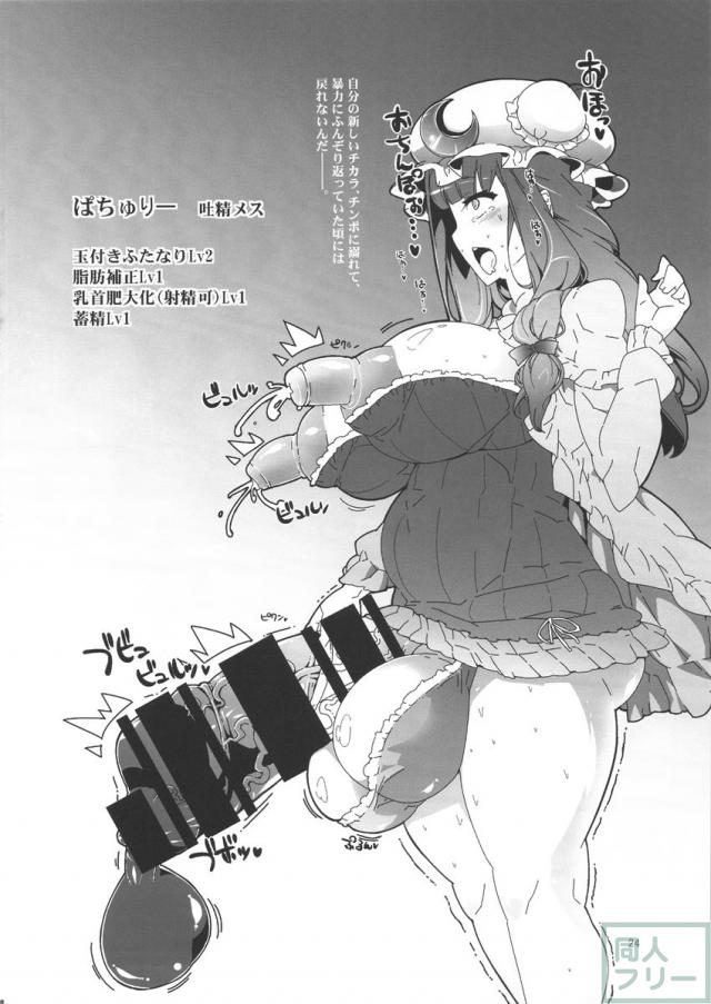 コピー誌まとめ本 艦これと東方やで <> 023