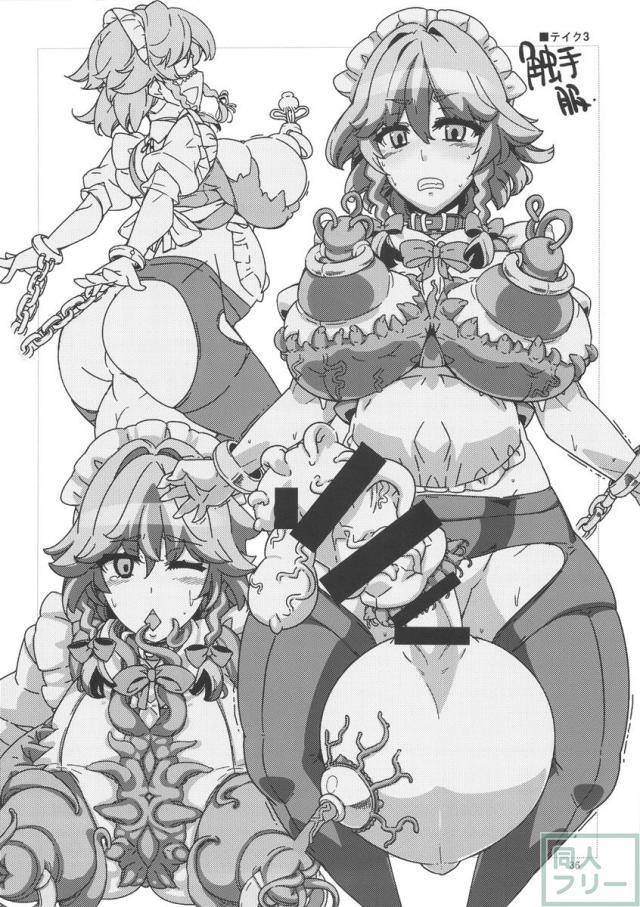 コピー誌まとめ本 艦これと東方やで <> 035