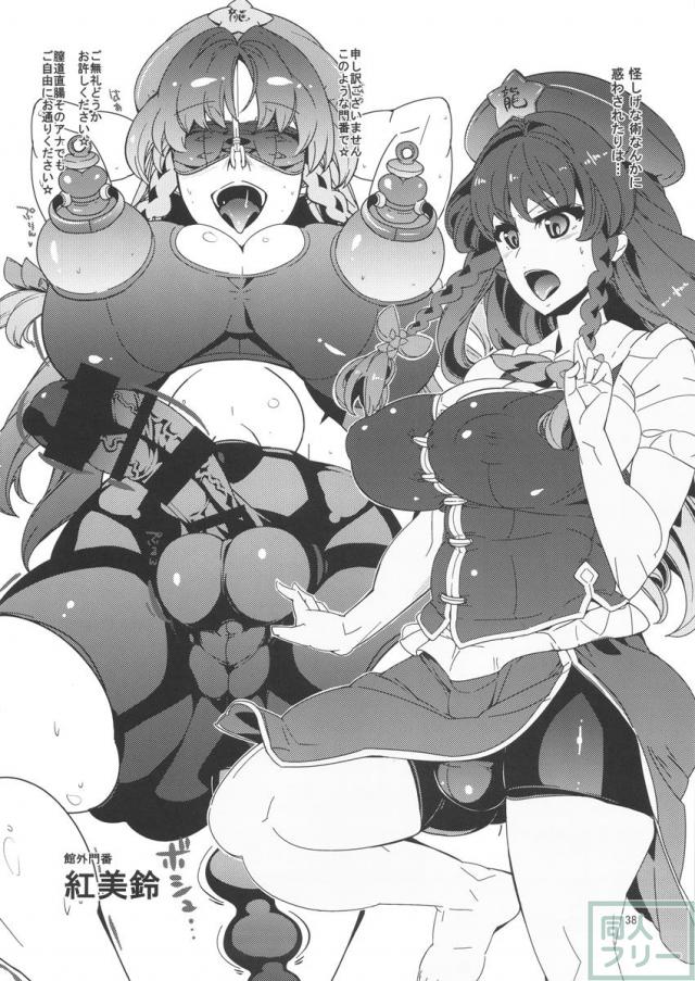 コピー誌まとめ本 艦これと東方やで <> 037