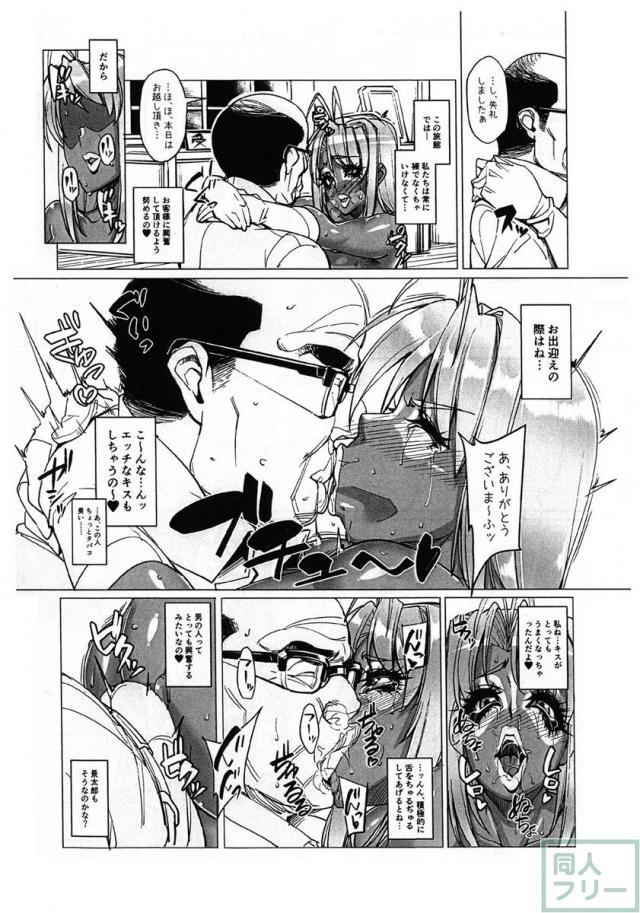 ラレひな4 <> 006