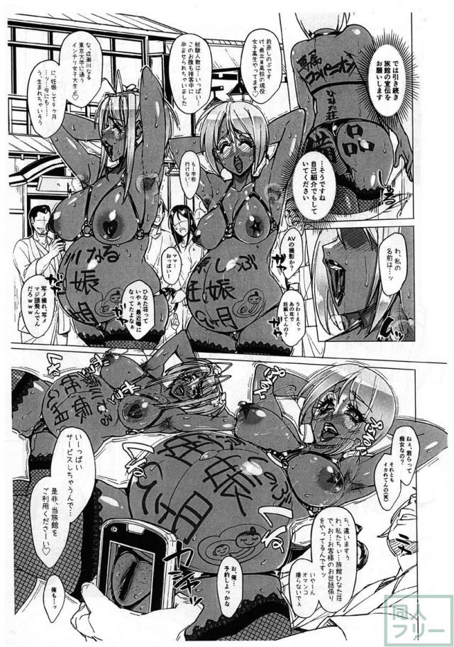 ラレひな4 <> 012