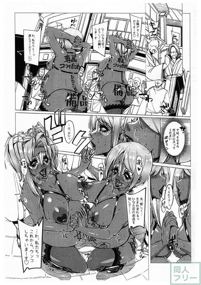 ラレひな4 <> 013