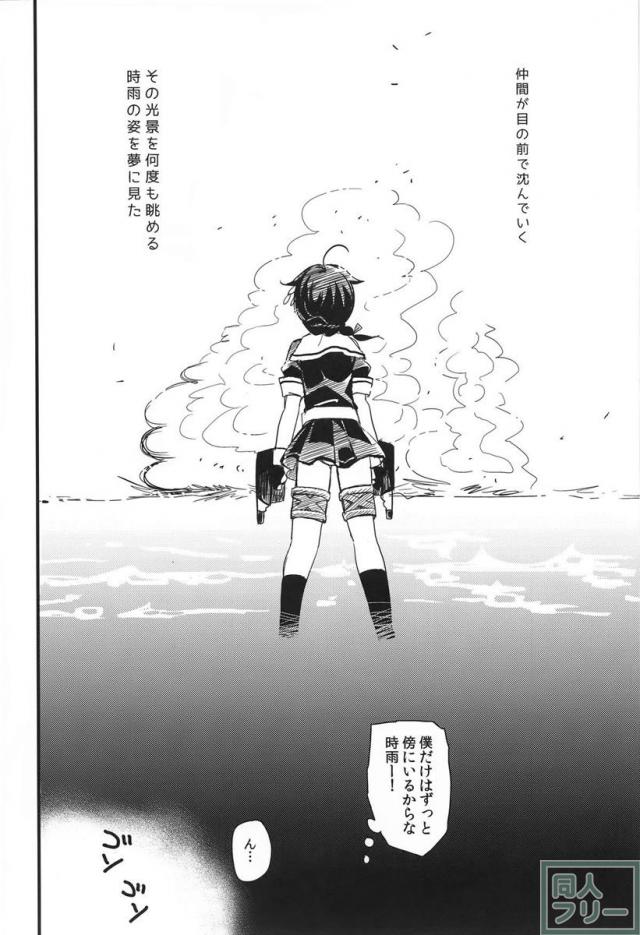 時雨病ンデレ <> 003