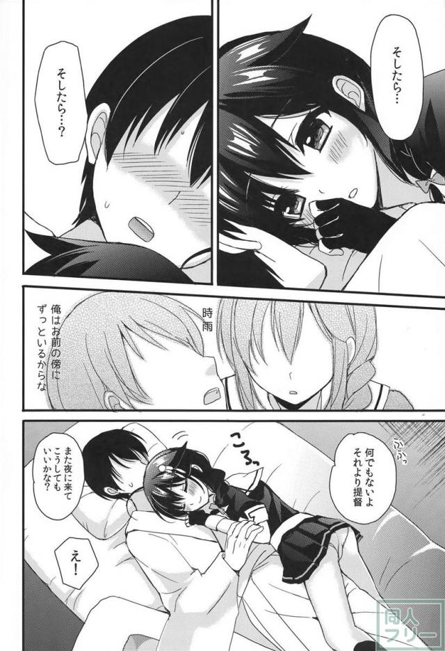時雨病ンデレ <> 005