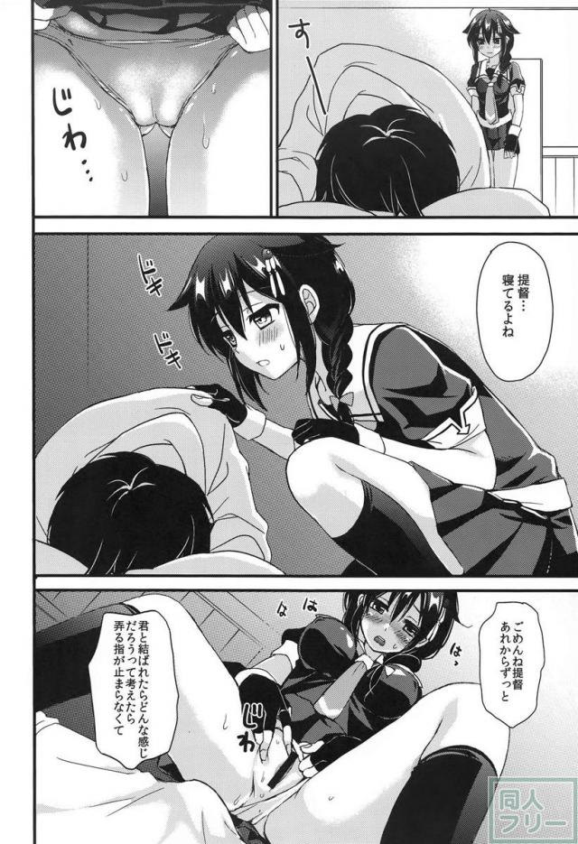 時雨病ンデレ <> 007