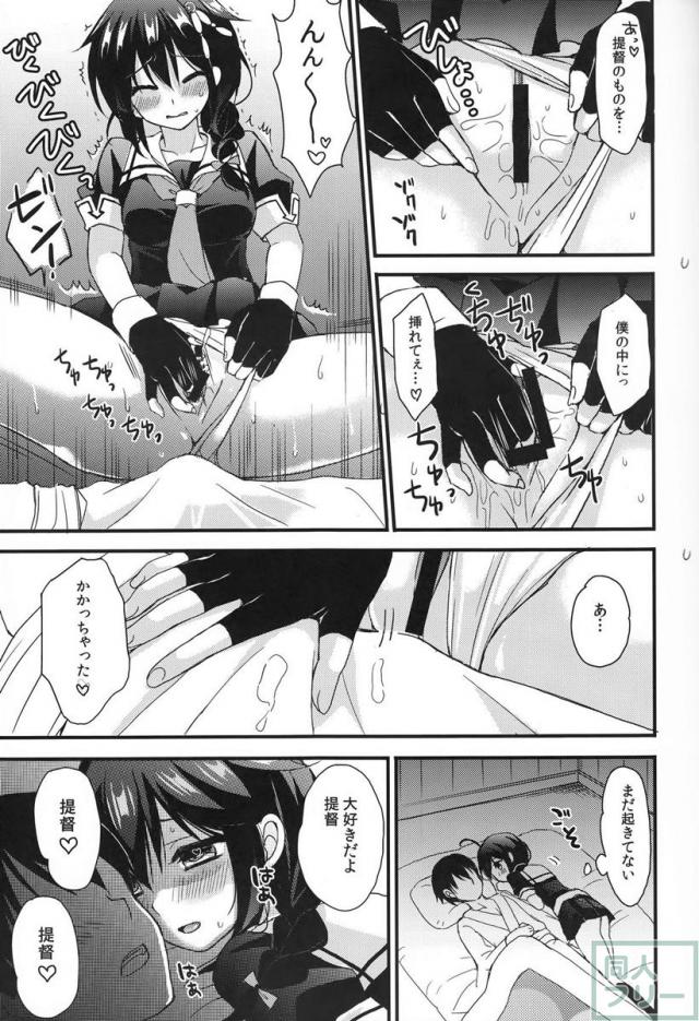 時雨病ンデレ <> 008