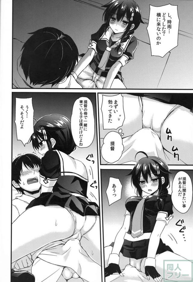 時雨病ンデレ <> 011