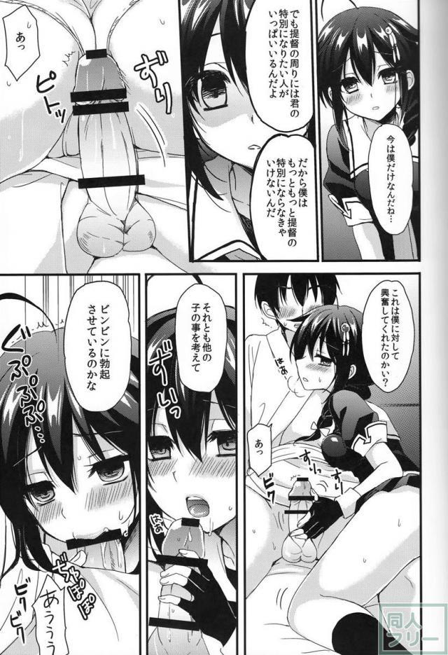 時雨病ンデレ <> 012