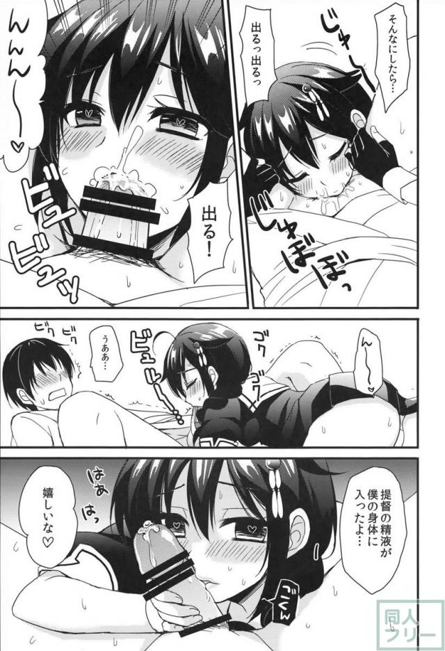 時雨病ンデレ <> 014