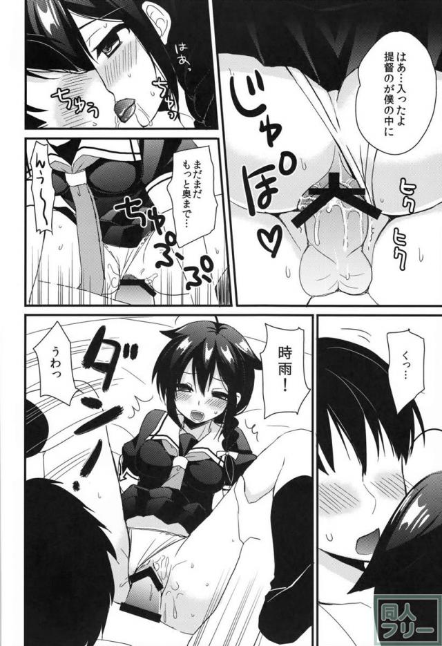 時雨病ンデレ <> 017