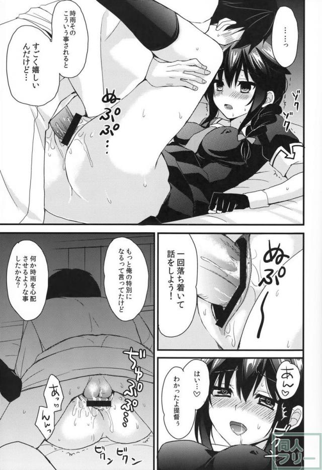 時雨病ンデレ <> 018