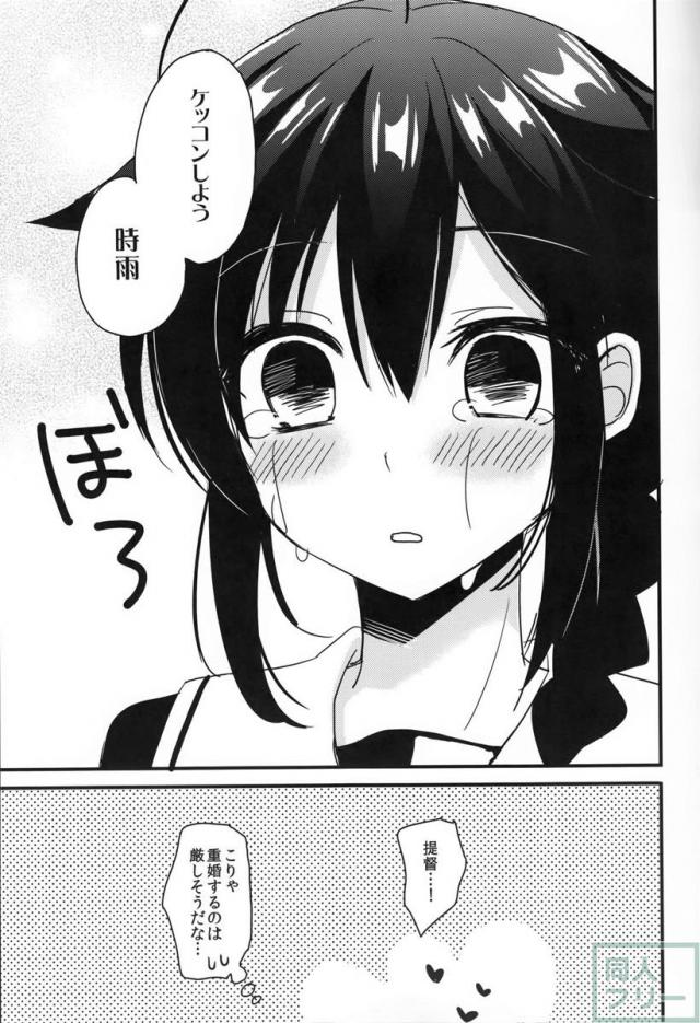 時雨病ンデレ <> 024