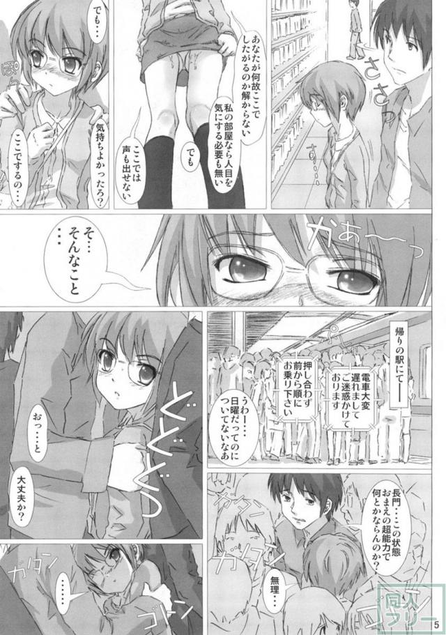 さらに犯しなさい！ <> 004