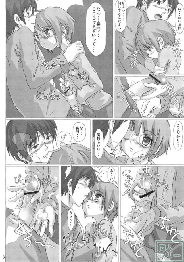 さらに犯しなさい！ <> 005